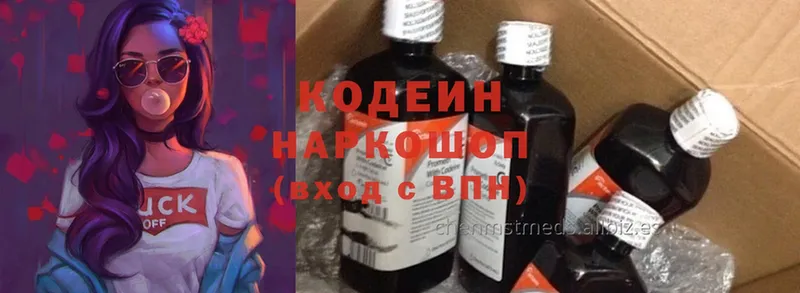 Codein Purple Drank  ОМГ ОМГ ссылка  Куйбышев 