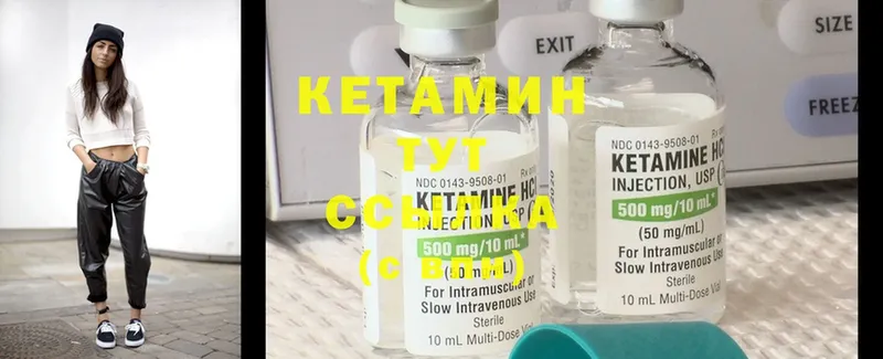 купить наркотики сайты  Куйбышев  Кетамин ketamine 